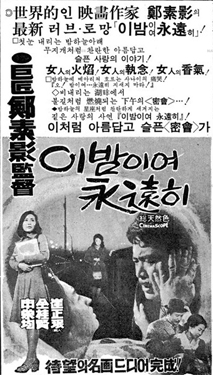 이밤이여 영원히