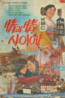 정과 정 사이에