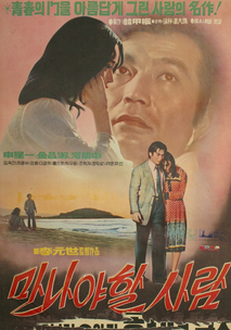 만나야 할 사람