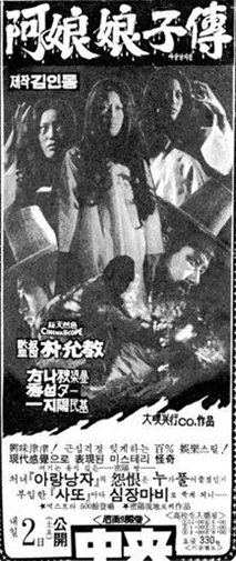 아랑 낭자전 포스터