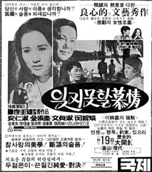 잊지 못할 모정