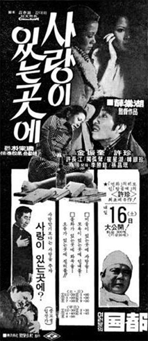 사랑이 있는 곳에