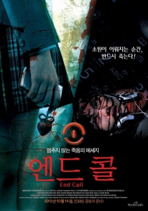 엔드 콜