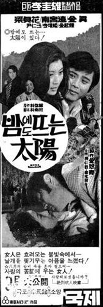 밤에도 뜨는 태양