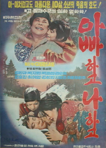 아빠하고 나하고