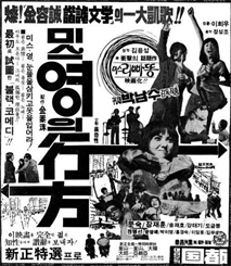 미스 영의 행방