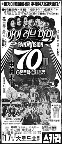 아이 러브 마마