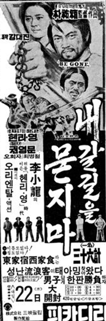 내갈길을 묻지마