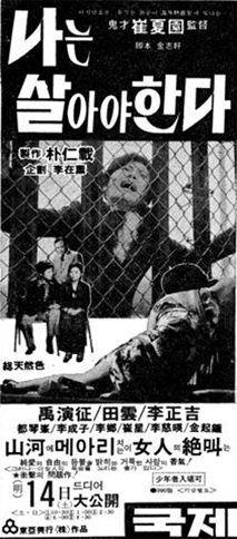 나는 살아야 한다