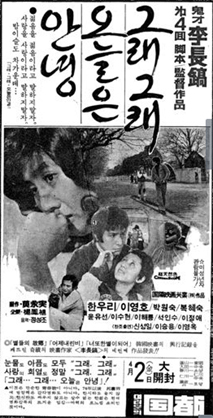 그래 그래 오늘은 안녕