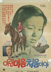 이런 마음 처음이야