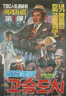 제3부두 고슴도치