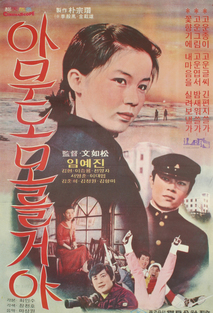 아무도 모를꺼야