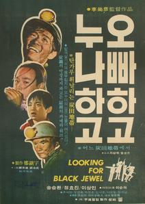 오빠하고 누나하고