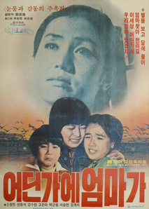 어딘가에 엄마가