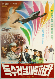 독수리 날개를 펴라