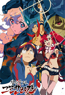 천원돌파 그렌라간