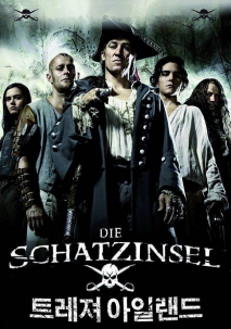 캐리비안의 해적 - 보물을 찾아서