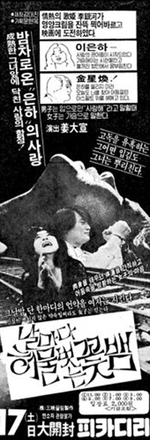 날마다 허물벗는 꽃뱀