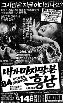 내가 마지막 본 흥남