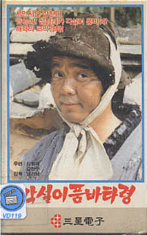 각설이 품바타령