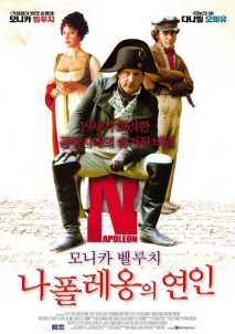 나폴레옹의 연인