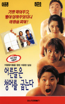 어른들은 청어를 굽는다