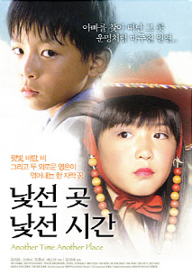 낯선 곳 낯선 시간