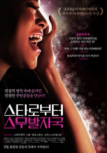 스타로부터 스무 발자국