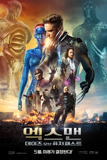 엑스맨: 데이즈 오브 퓨쳐 패스트