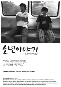 소년 이야기