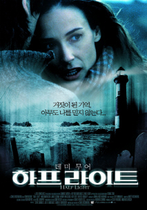 하프 라이트