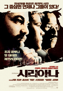 시리아나