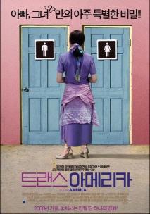 트랜스 아메리카