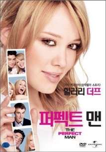 퍼펙트 맨