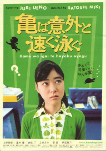 거북이는 의외로 빨리 헤엄친다