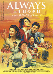 올웨이즈-3번가의 석양