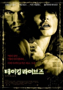 테이킹 라이브즈