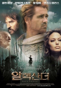 알렉산더