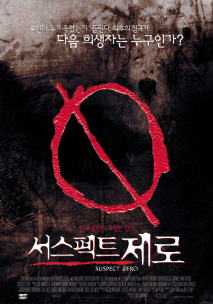 서스펙트 제로