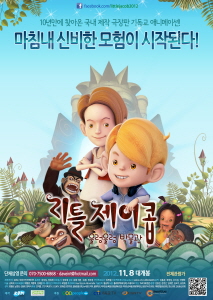 리틀제이콥-울렁울렁박물관