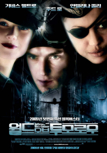 월드 오브 투모로우