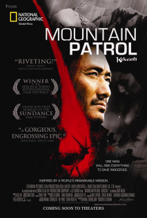 커커시리 : 마운트 패트롤