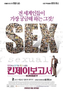 킨제이 보고서