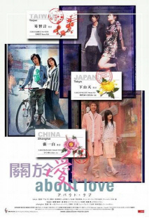 사랑에 관한 세 가지 이야기