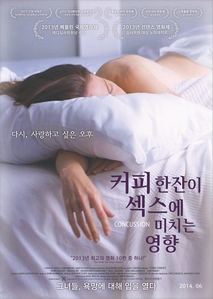 커피한잔이 섹스에 미치는영향