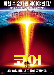 더 코어