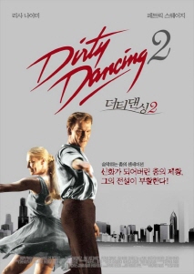 더티댄싱 2