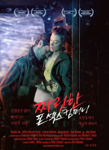 짜릿한 폰섹스컴퍼니