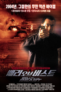 벨리 오브 비스트